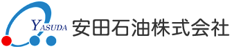 安田石油株式会社